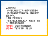 5.3  汽化和液化（课件+教案+导学案+练习）（教科版）