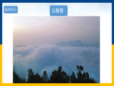 5.3  汽化和液化（课件+教案+导学案+练习）（教科版）