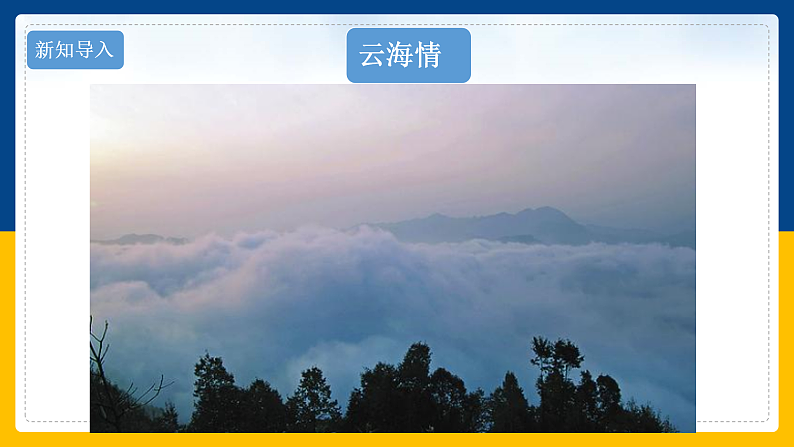 5.3  汽化和液化（课件+教案+导学案+练习）（教科版）04