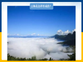 5.3  汽化和液化（课件+教案+导学案+练习）（教科版）