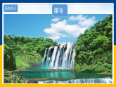 5.4  地球上的水循环（课件+教案+导学案+练习）（教科版）