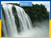 5.4  地球上的水循环（课件+教案+导学案+练习）（教科版）
