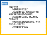 6.2  物体的密度（课件+教案+导学案+练习）（教科版）