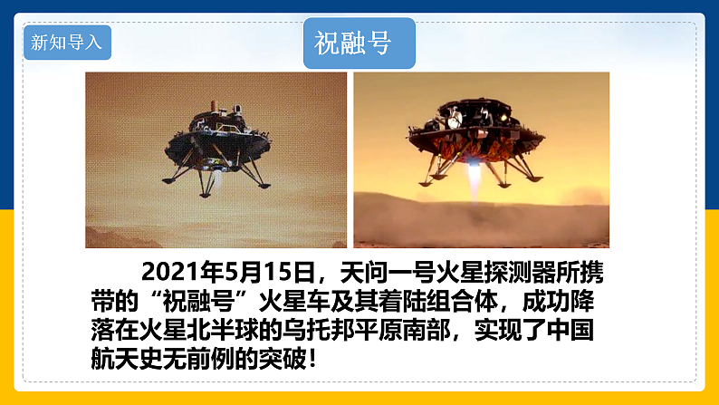 6.3  测量密度（课件+教案+导学案+练习）（教科版）04