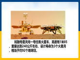 6.3  测量密度（课件+教案+导学案+练习）（教科版）