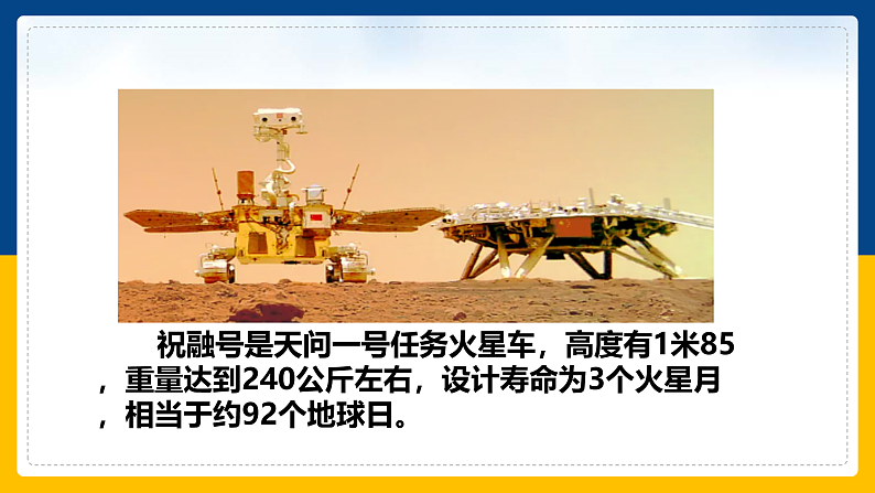 6.3  测量密度（课件+教案+导学案+练习）（教科版）05