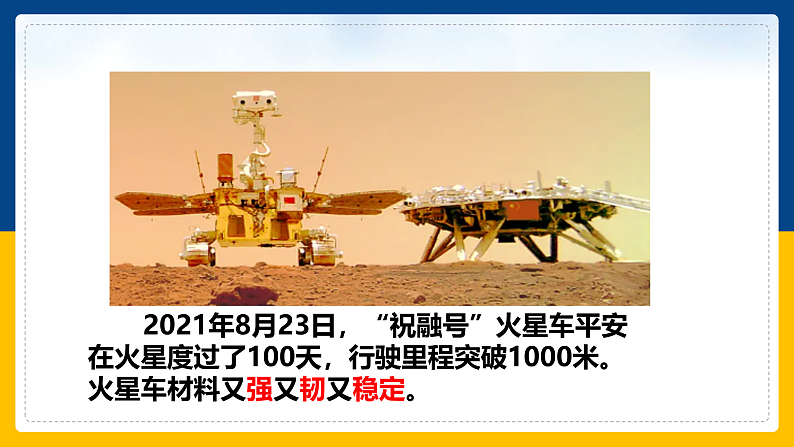 6.3  测量密度（课件+教案+导学案+练习）（教科版）06