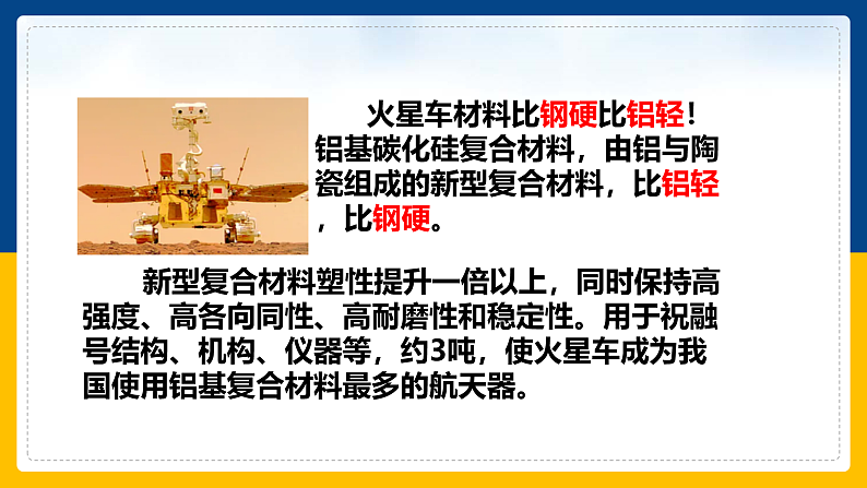 6.3  测量密度（课件+教案+导学案+练习）（教科版）07