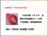 6.4《灯泡的电功率 》（课件+教案+学案+练习）（教科版）