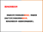 6.4《灯泡的电功率 》（课件+教案+学案+练习）（教科版）