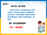 第1课《地球和地球仪》（课件+教案+学案+练习）