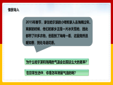 第8课《气温的变化与分布》（课件+教案+学案+练习）