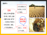 3.3 水资源（课件+教学设计+学案+练习）
