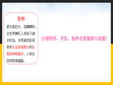 3.3 水资源（课件+教学设计+学案+练习）