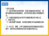 2.3 测量物体的运动速度（课件+教案+导学案+练习）（教科版）