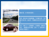 2.3 测量物体的运动速度（课件+教案+导学案+练习）（教科版）