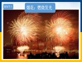 4.1  光源  光的传播（课件+教案+导学案+练习）（教科版）