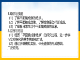4.3  科学探究  平面镜成像（课件+教案+导学案+练习）（教科版）