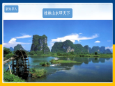 4.3  科学探究  平面镜成像（课件+教案+导学案+练习）（教科版）