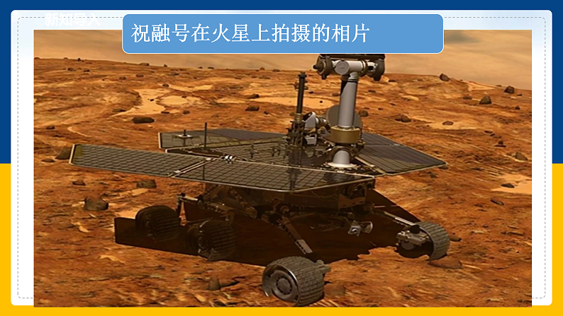 4.5  科学探究  凸透镜成像（课件+教案+导学案+练习）（教科版）04