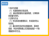 6.4  活动  密度知识应用交流会（课件+教案+导学案+练习）（教科版）