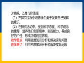 6.4  活动  密度知识应用交流会（课件+教案+导学案+练习）（教科版）