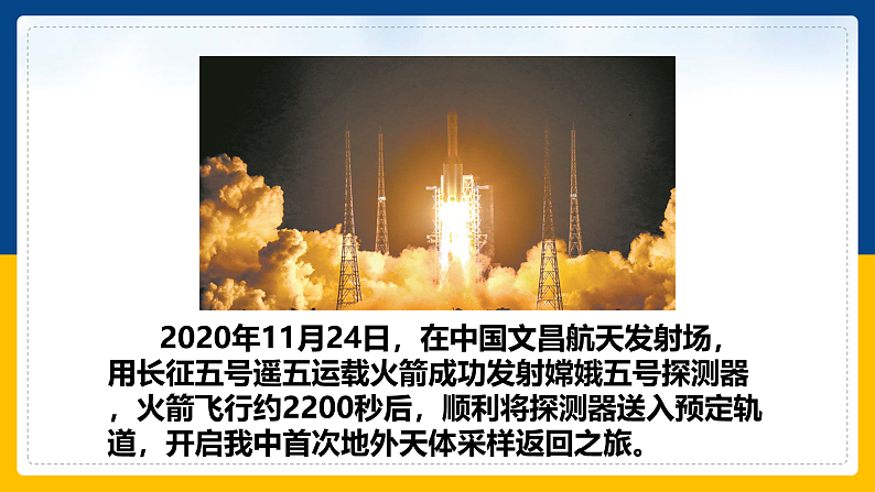 6.4  活动  密度知识应用交流会（课件+教案+导学案+练习）（教科版）05