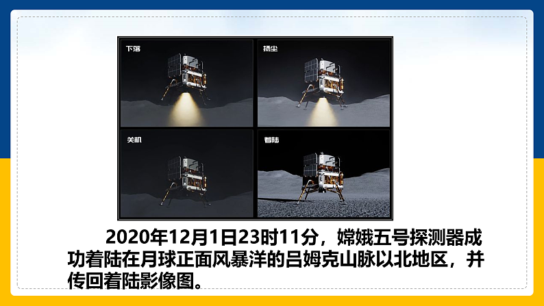 6.4  活动  密度知识应用交流会（课件+教案+导学案+练习）（教科版）06
