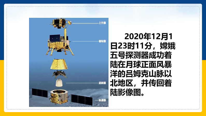 6.4  活动  密度知识应用交流会（课件+教案+导学案+练习）（教科版）07