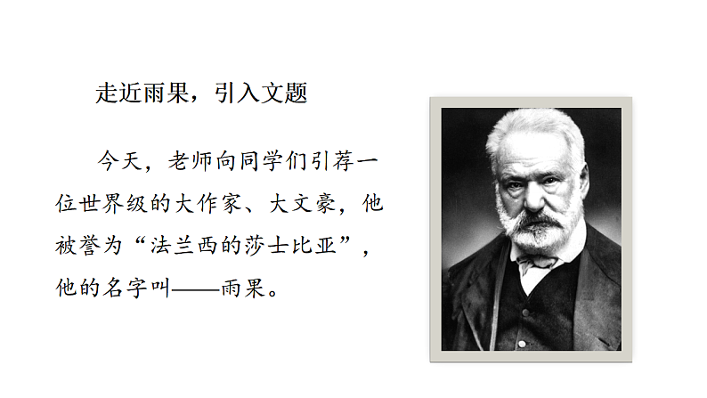 统编版语文四年级（下）第7单元第23课《“诺曼底号”遇难记》课时1第2页