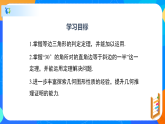 1.1.4等腰三角形（4）（课件）-八年级数学下册同步（北师大版）