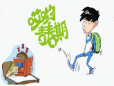 4.1.3青春期-2021-2022学年七年级生物下学期同步课件（人教版）