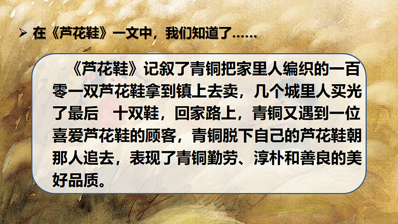 人教版（部编版）语文四年级下册：语文园地六课件PPT第6页