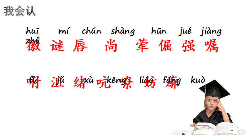 人教版（部编版）语文四年级下册：20我们家的男子汉课件PPT第6页