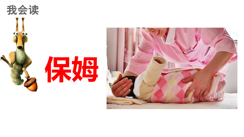 人教版（部编版）语文四年级下册：20我们家的男子汉课件PPT第7页