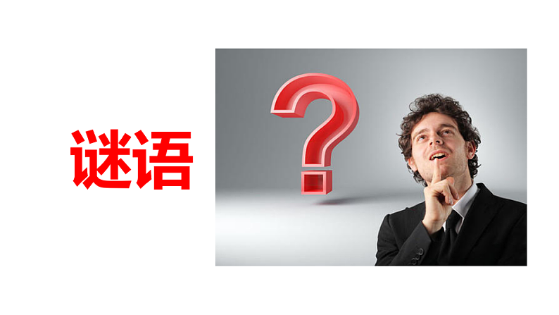 人教版（部编版）语文四年级下册：20我们家的男子汉课件PPT第8页