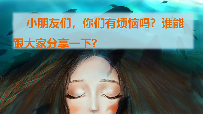 人教版（部编版）语文一年级下册：课文3一个接一个课件PPT02
