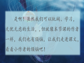 人教版（部编版）语文一年级下册：课文3一个接一个课件PPT