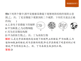 第二章　章末整合-课件浙科版（2019）高中生物必修一