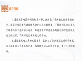 部编版历史九年级下册 第1课  殖民地人民的反抗斗争 教学课件+视频素材