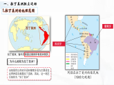 部编版历史九年级下册 第1课  殖民地人民的反抗斗争 教学课件+视频素材