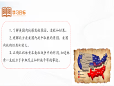 部編版歷史九年級(jí)下冊(cè) 第3課  美國(guó)內(nèi)戰(zhàn) 教學(xué)課件+視頻素材