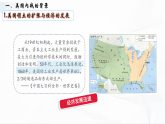 部編版歷史九年級(jí)下冊(cè) 第3課  美國(guó)內(nèi)戰(zhàn) 教學(xué)課件+視頻素材