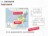 部編版歷史九年級(jí)下冊(cè) 第3課  美國(guó)內(nèi)戰(zhàn) 教學(xué)課件+視頻素材
