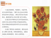部編版歷史九年級下冊 第7課  近代科學與文化 教學課件+視頻素材