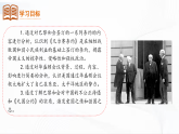 部編版歷史九年級下冊 第10課  《凡爾賽條約》和《九國公約》 教學(xué)課件+視頻素材