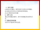 10.4做功的快慢（課件+教案+學(xué)案+練習(xí)）