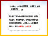 10.4做功的快慢（課件+教案+學(xué)案+練習(xí)）