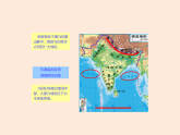 第七章第二節(jié)南亞課件PPT+教案 湘教版初中地理七年級下冊