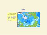 第七章第五节北极地区和南极地区课件PPT+教案 湘教版初中地理七年级下册